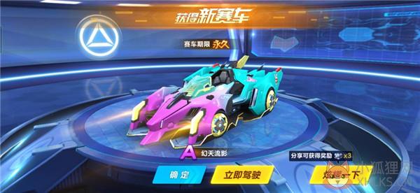 QQ飞车S24赛季
