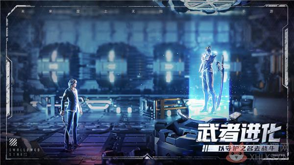 吞噬星空黎明b服