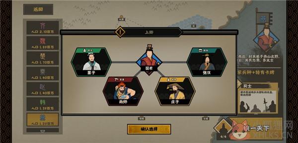 无悔华夏B站版
