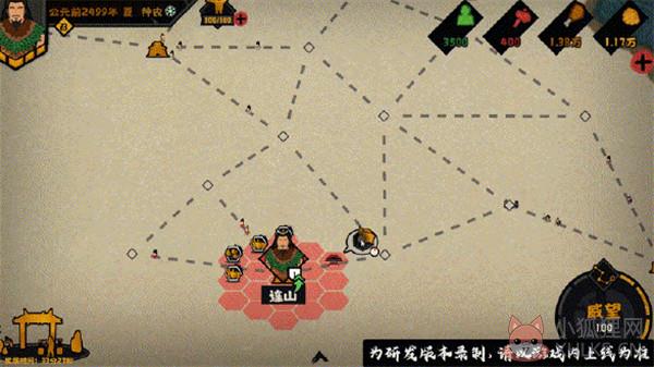 无悔华夏qq版