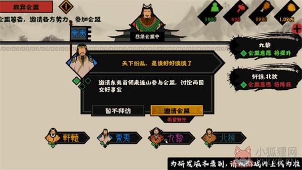 无悔华夏qq版