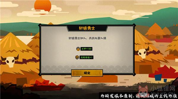 无悔华夏qq版