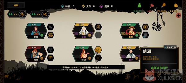 无悔华夏公测版