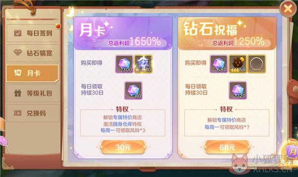 云上城之歌互通版