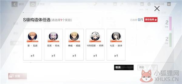 战双帕弥什永夜胎动版
