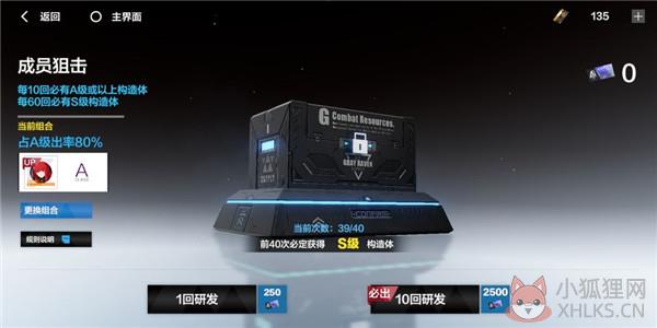 战双帕弥什永夜胎动版