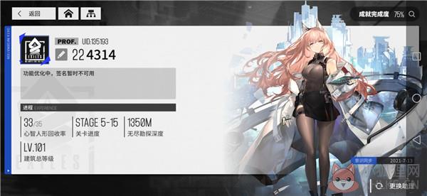少女前线云图计划正版