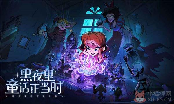 魔镜物语官服