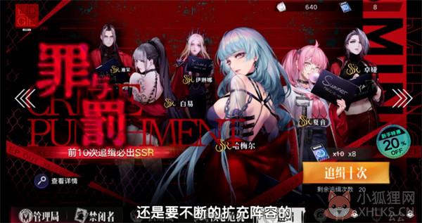 无期迷途测试服