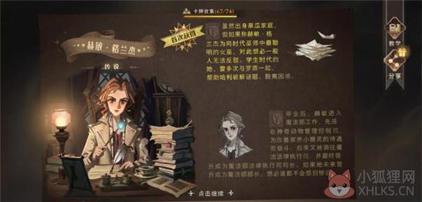 哈利波特魔法觉醒渠道服
