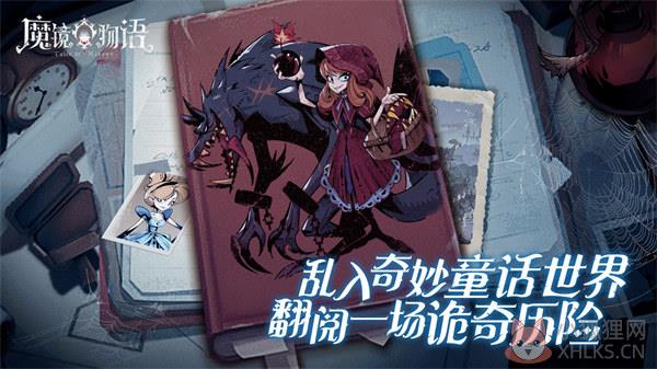 魔镜物语公测版