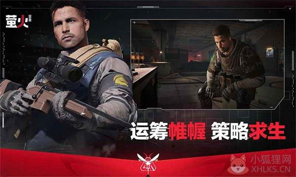 萤火突击国际服