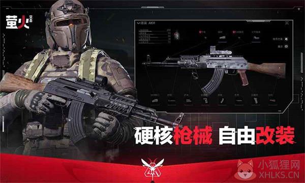 萤火突击国际服