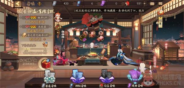 阴阳师五周年版