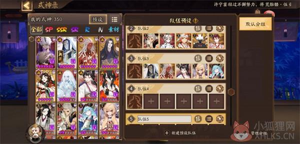 阴阳师五周年版