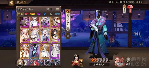 阴阳师五周年版