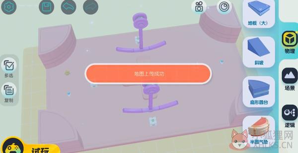 蛋仔派对正式版
