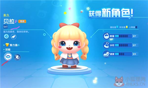 全民泡泡超人测试服