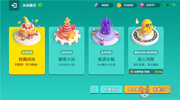全民泡泡超人测试服