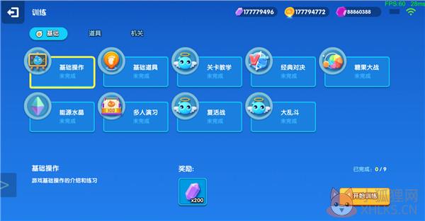 全民泡泡超人测试服