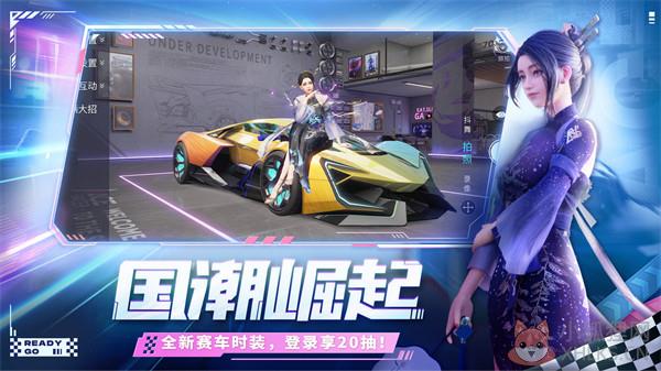 王牌竞速网易公测版