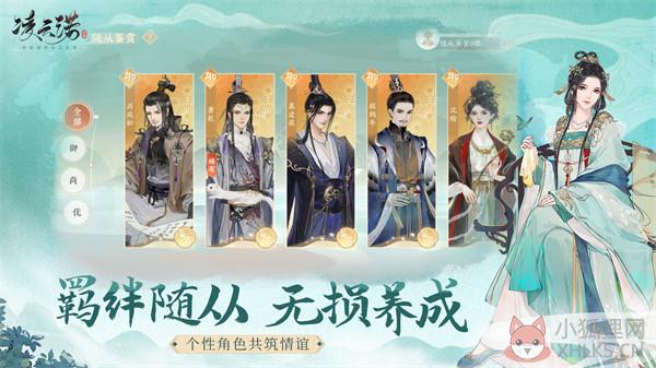 凌云诺公测版