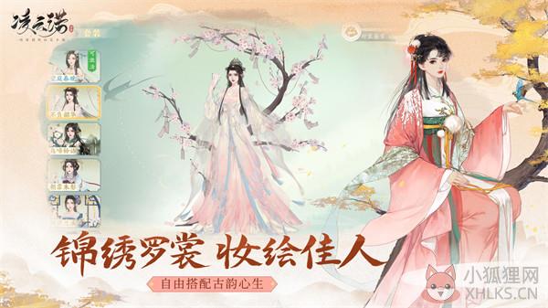 凌云诺公测版