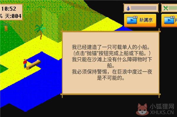 孤岛历险记