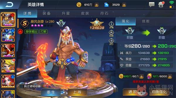 光之守望