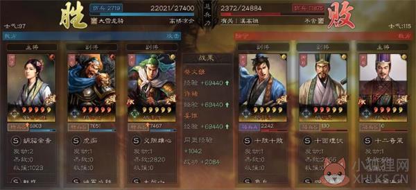 三国志战略版官服