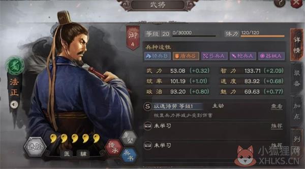 三国志战略版官服