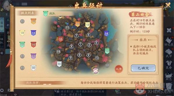 新笑傲江湖一人之下联动版