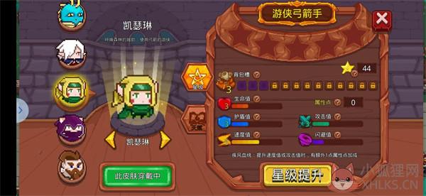 见习猎魔团测试服