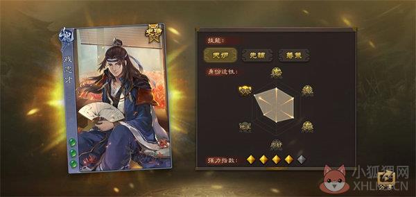 三国杀魔改版
