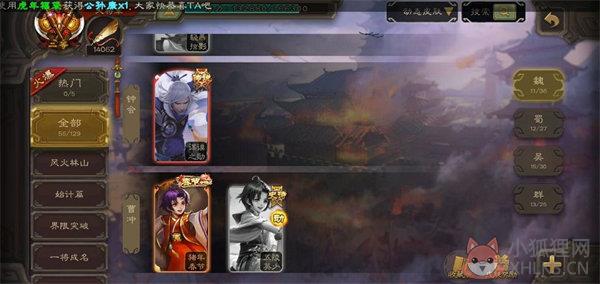 三国杀魔改版
