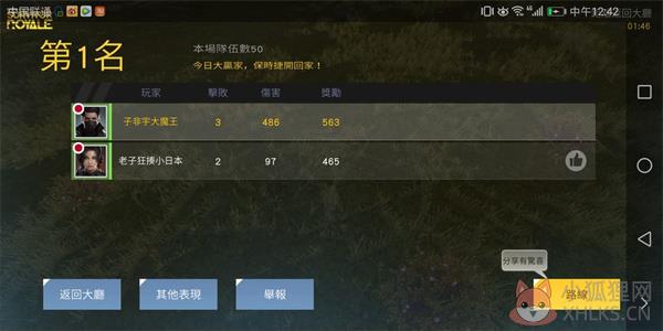 荒野行动三体联动