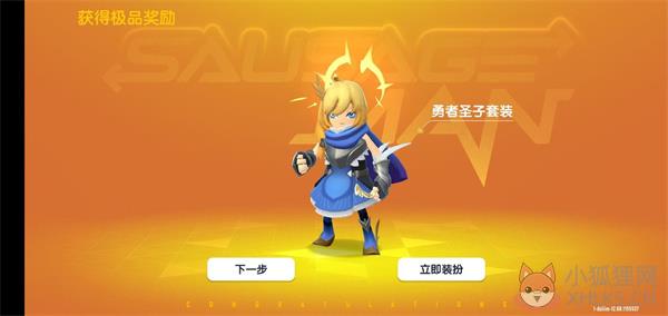 香肠派对国际服2022