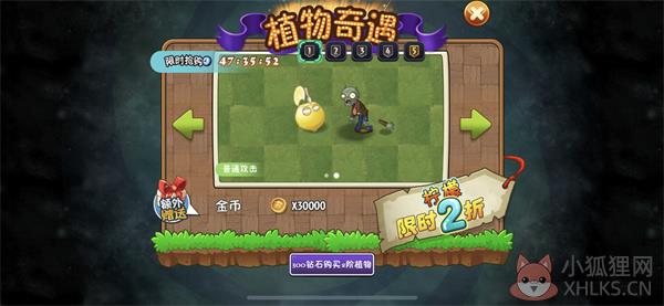 植物大战僵尸2shuttle版