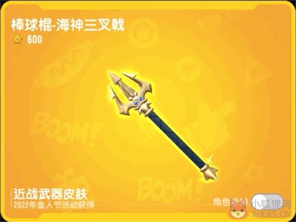 香肠派对2022最新版