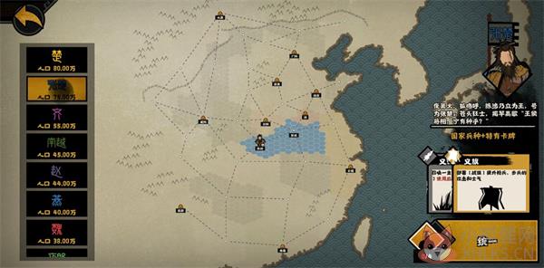 无悔华夏秦楚汉篇