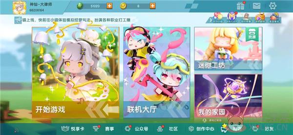 迷你世界999999迷你币