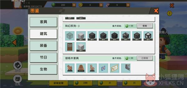 迷你世界999999迷你币