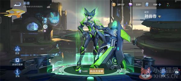王者荣耀宇宙服