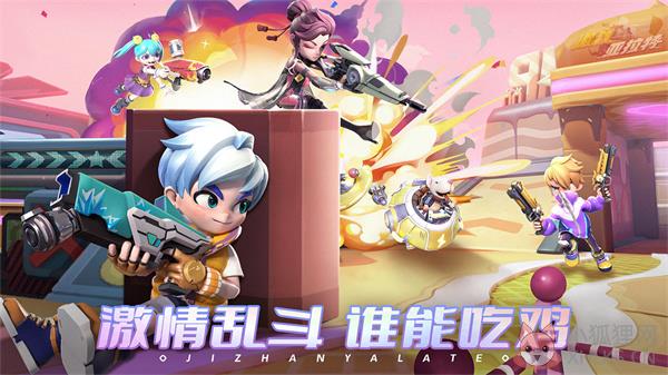 激战亚拉特国际服