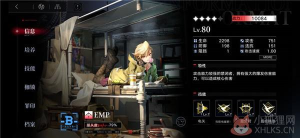 无期迷途公测服