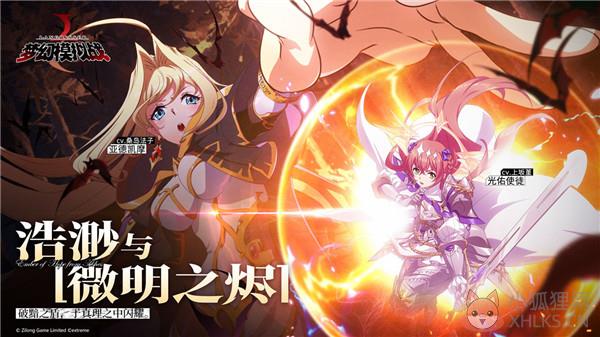 梦幻模拟战四周年