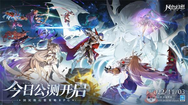 风色幻想命运传说正版