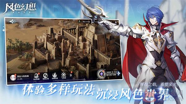 风色幻想命运传说正版