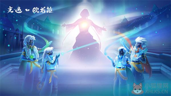 光遇欧若拉季