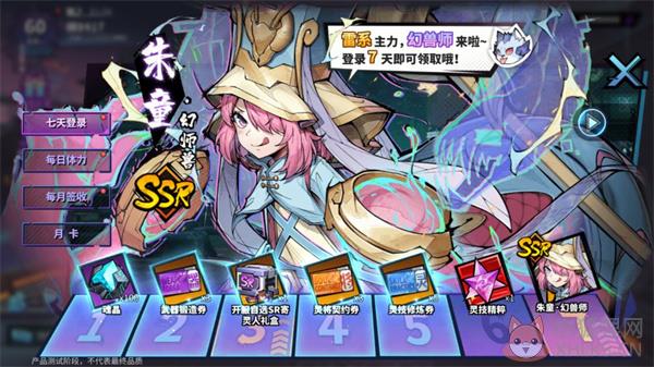 镇魂街天生为王正版